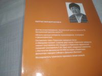 Лот: 25803314. Фото: 11. озр..вбю..меш..(00-049) З.К. Кыргыс...