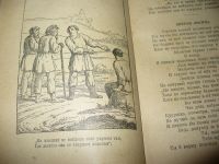 Лот: 6192571. Фото: 5. И. А. Крылов. Басни, В настоящее...