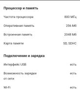 Лот: 9676106. Фото: 4. Poketbook iq701. Красноярск