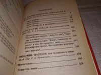 Лот: 9988957. Фото: 6. Так говорил Заратустра. К генеалогии...