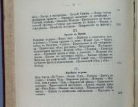 Лот: 17986214. Фото: 17. И.А. Гончаров. Тома 1-2, 5, 6-7...