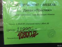 Лот: 7648825. Фото: 3. Диван "Престиж". Мебель