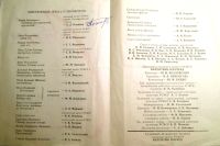 Лот: 20046110. Фото: 2. Автограф Народного артиста СССР... Коллекционирование, моделизм
