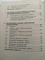 Лот: 16201015. Фото: 7. Управление персоналом, учебное...