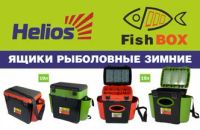Лот: 10843662. Фото: 3. Ящик зимний Helios FishBox 19л... Туризм, охота, рыбалка, самооборона