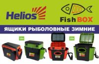 Лот: 10186766. Фото: 3. Ящик зимний Helios FishBox 10л... Туризм, охота, рыбалка, самооборона