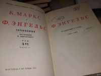 Лот: 14796150. Фото: 11. К.Маркс и Ф.Энгельс Сочинения...