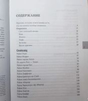 Лот: 24969111. Фото: 2. Whisky Виски: История вкуса И... Журналы, газеты, каталоги