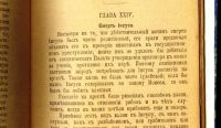 Лот: 20842978. Фото: 21. Э.Ренан.Жизнь Иисуса.* 1911 год...