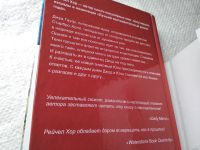 Лот: 18329433. Фото: 2. Хор Рейчел. Тайник. Серия: Сенсация... Литература, книги