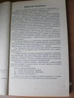 Лот: 1774918. Фото: 2. Решения и ответы 8-9 класс. Учебники и методическая литература