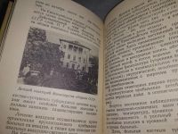 Лот: 18858518. Фото: 4. Ермак Б. Евпатория. Историко-краеведческий... Красноярск