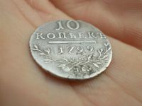 Лот: 16288726. Фото: 7. Редкие отличные 10 копеек 1799...