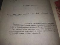 Лот: 25738324. Фото: 2. (4092394)Хочу стать красивой. Дом, сад, досуг