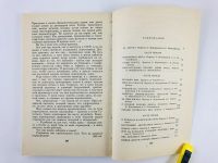 Лот: 23292792. Фото: 3. Время решений. Кан А. 1963 г. Литература, книги