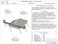 Лот: 8514989. Фото: 2. Защита КПП Mitsubishi Pajero IV... Автозапчасти