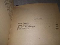 Лот: 19224058. Фото: 3. Карсак, Франсис Том 8. Львы Эльдорадо... Красноярск