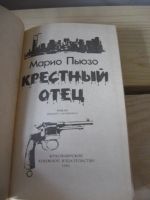 Лот: 9874408. Фото: 2. Марио Пьюзо, Крестный отец, "Крестный... Литература, книги