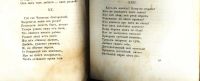 Лот: 20045032. Фото: 13. А.С. Пушкин. * Мой дядя самых...