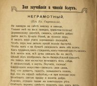 Лот: 15221362. Фото: 6. Мирок. Ежемесячный журнал для...