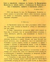 Лот: 23608393. Фото: 9. Сборник Императорского Русского...