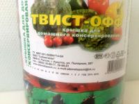 Лот: 5677054. Фото: 3. 🍅🥒 Крышки винтовые "Твист-офф... Домашний быт