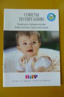 Лот: 3218494. Фото: 3. Журналы о вскармливании ребенка. Литература, книги