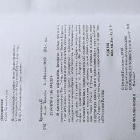 Лот: 16393958. Фото: 3. Гришковец "А.....а". Красноярск