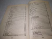 Лот: 19407993. Фото: 16. (4092346)Луговская Юлия, Сценарии...