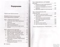 Лот: 12992099. Фото: 4. Найджел Латта - Сынология. Матери... Красноярск