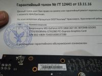 Лот: 8752565. Фото: 6. MSI GTX 1060 OC, Dx 12, VR Ready...