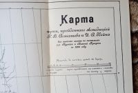 Лот: 25547130. Фото: 4. Енисейская Сибирь.* Дневник поисковой... Красноярск