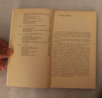 Лот: 23495562. Фото: 6. КитайгородКитайгородский А.И...