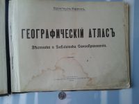 Лот: 15578824. Фото: 2. Географический атлас Вестника... Литература