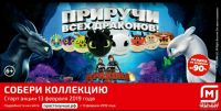 Лот: 13574560. Фото: 2. Коллекция драконов из магнита. Игрушки