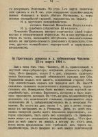 Лот: 25805976. Фото: 14. П.Теплов. История якутского протеста...