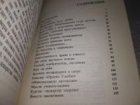 Лот: 12243478. Фото: 18. Доктор Илизаров, Б. Нувахов, В...