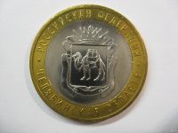 Лот: 6344995. Фото: 2. 10 рублей 2014 года. Челябинская... Монеты