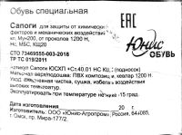 Лот: 25404709. Фото: 3. Сапоги рабочие 43р. Одежда, обувь, галантерея