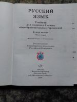 Лот: 17821276. Фото: 2. Русский язык. 2 класс Часть вторая... Учебники и методическая литература