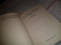 Лот: 6877949. Фото: 2. Всего лишь скрипач, Ганс Кристиан... Детям и родителям