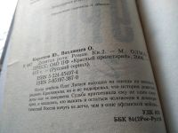 Лот: 18217259. Фото: 3. ок (18..020) Коротков Юрий 9 рота... Красноярск