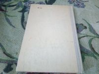 Лот: 20716775. Фото: 2. Конкурсные залачи по химии / В... Наука и техника