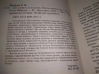 Лот: 25810157. Фото: 5. ozЮ/вбР(4092390)Правда о Сталине...