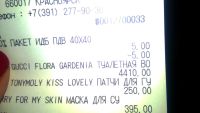 Лот: 8861526. Фото: 2. Gucci Flora Gardenia. оригинал... Парфюмерия
