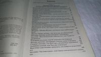 Лот: 5182076. Фото: 4. ок (04..012) Практическая психология... Красноярск