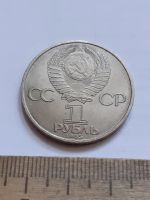 Лот: 23496379. Фото: 2. (№17045) 1 рубль 1985 год Фестиваль... Монеты