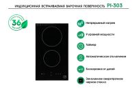 Лот: 25354050. Фото: 2. Индукционная панель MBS PI-303. Крупная бытовая техника