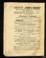 Лот: 16525898. Фото: 7. Аркадий Аверченко. Константинопольский...