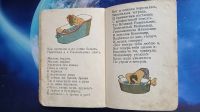 Лот: 25739934. Фото: 7. Две редких детских книжки Корнея...